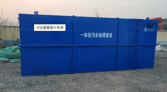 污水處理設(shè)備 污水處理設(shè)備